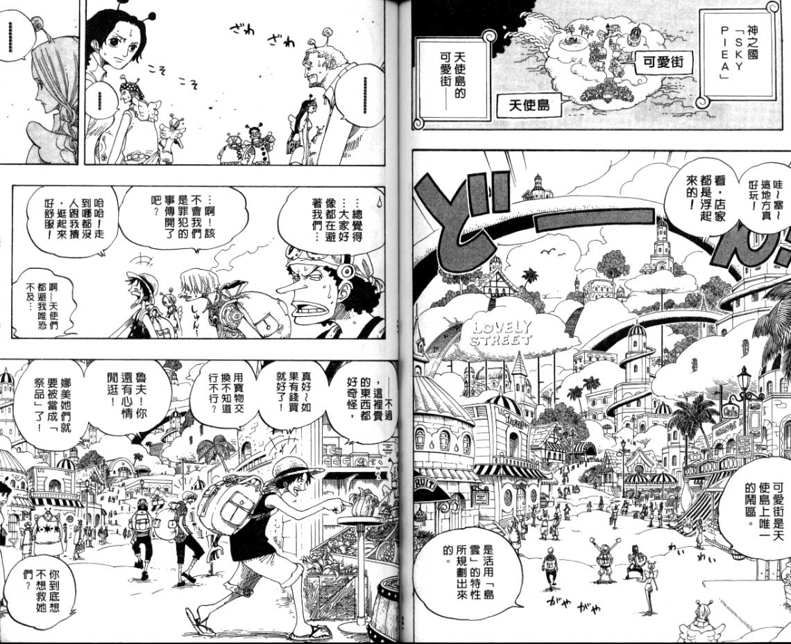 《海贼王》漫画最新章节第26卷免费下拉式在线观看章节第【67】张图片