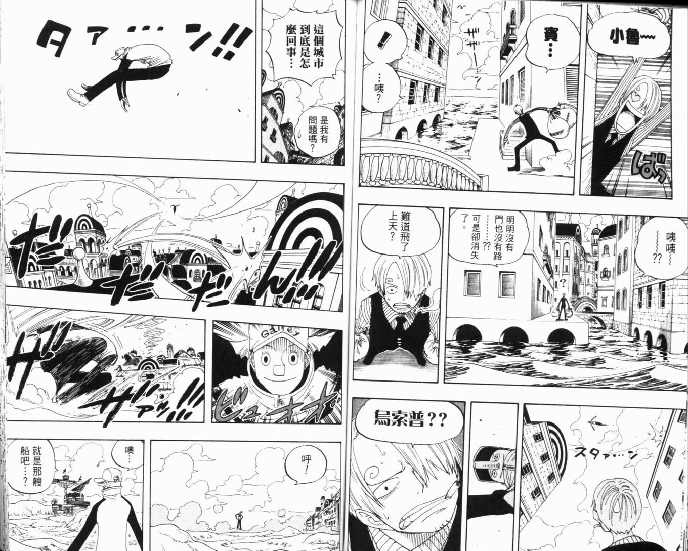 《海贼王》漫画最新章节第34卷免费下拉式在线观看章节第【99】张图片