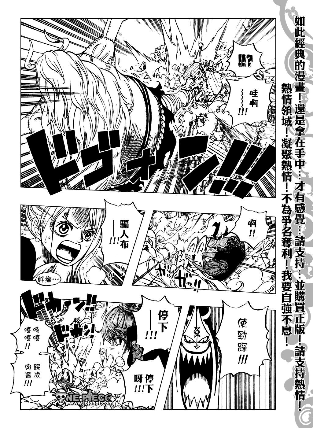 《海贼王》漫画最新章节第478话免费下拉式在线观看章节第【10】张图片