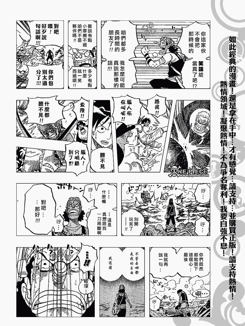 《海贼王》漫画最新章节第438话免费下拉式在线观看章节第【15】张图片