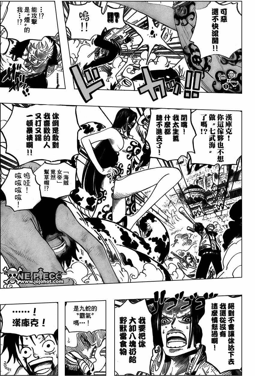 《海贼王》漫画最新章节第559话免费下拉式在线观看章节第【13】张图片