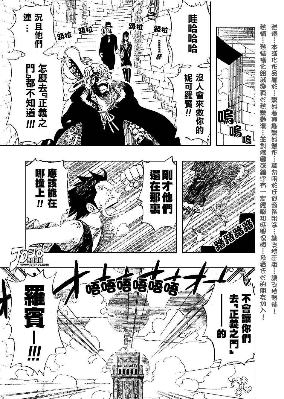 《海贼王》漫画最新章节第400话免费下拉式在线观看章节第【15】张图片