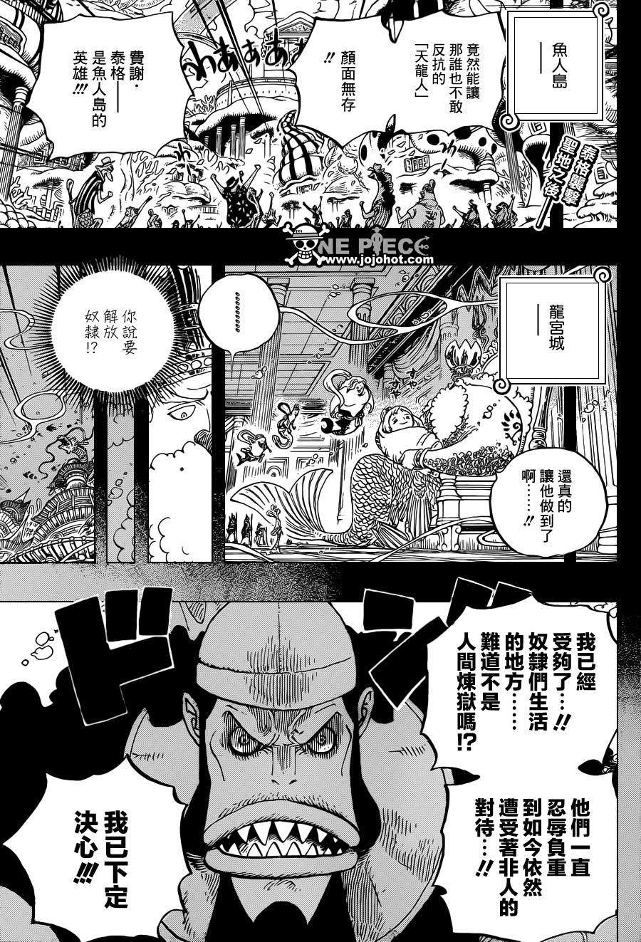 《海贼王》漫画最新章节第622话免费下拉式在线观看章节第【3】张图片