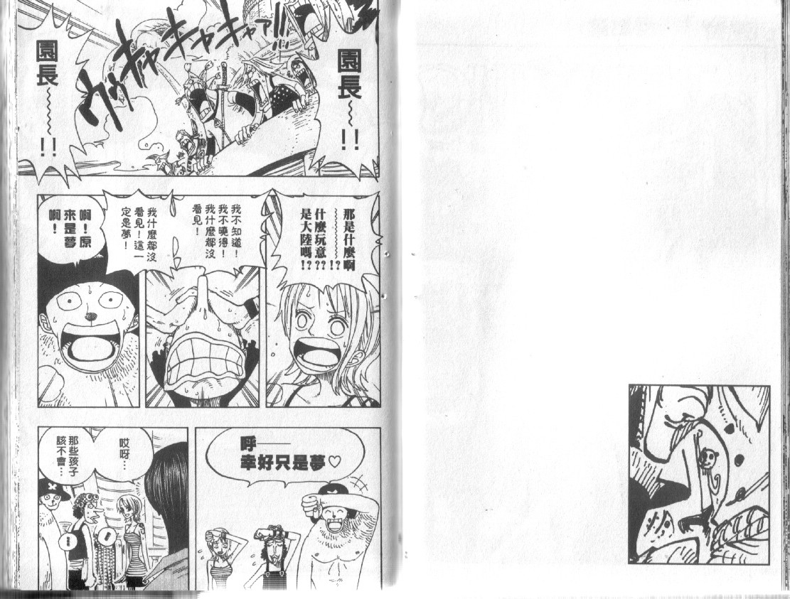 《海贼王》漫画最新章节第24卷免费下拉式在线观看章节第【45】张图片