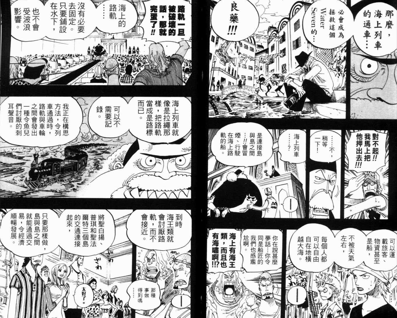 《海贼王》漫画最新章节第37卷免费下拉式在线观看章节第【78】张图片