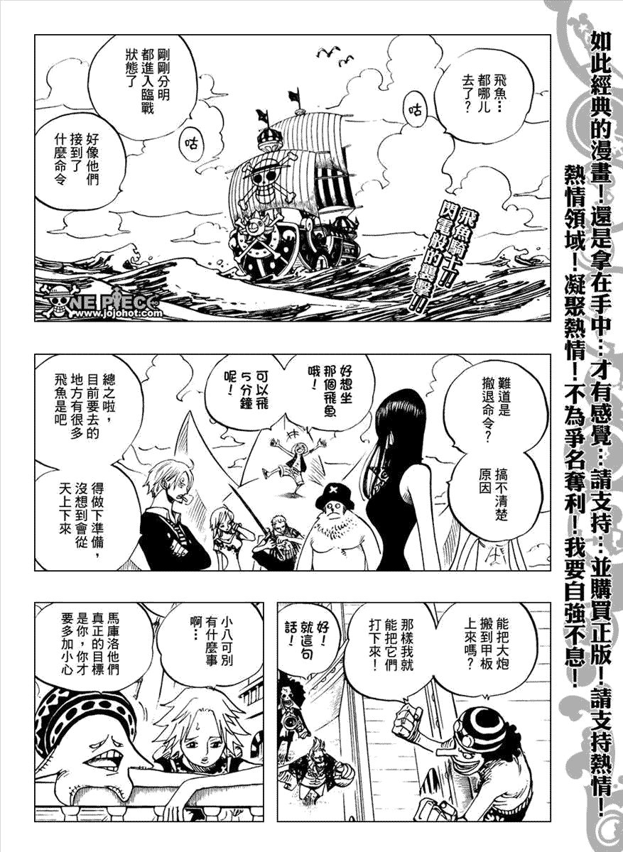 《海贼王》漫画最新章节第492话免费下拉式在线观看章节第【2】张图片