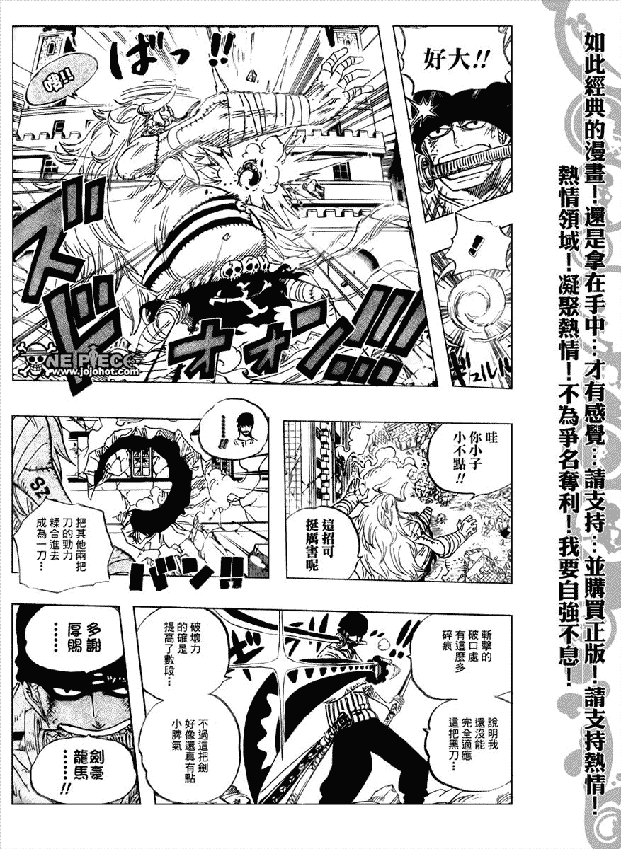 《海贼王》漫画最新章节第474话免费下拉式在线观看章节第【5】张图片