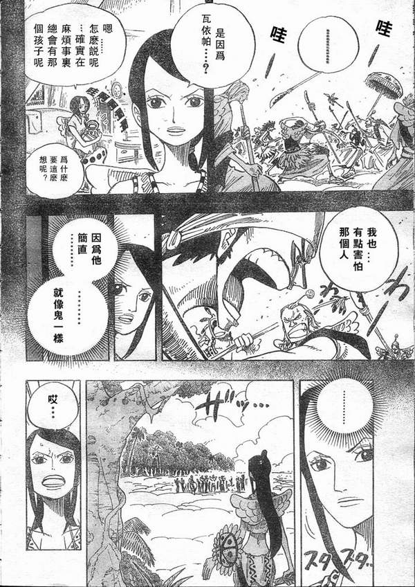 《海贼王》漫画最新章节第28卷免费下拉式在线观看章节第【6】张图片