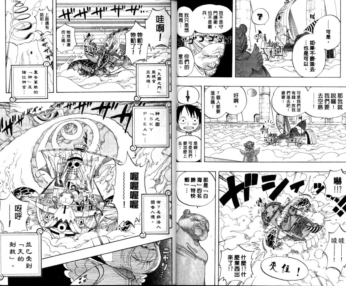 《海贼王》漫画最新章节第26卷免费下拉式在线观看章节第【20】张图片