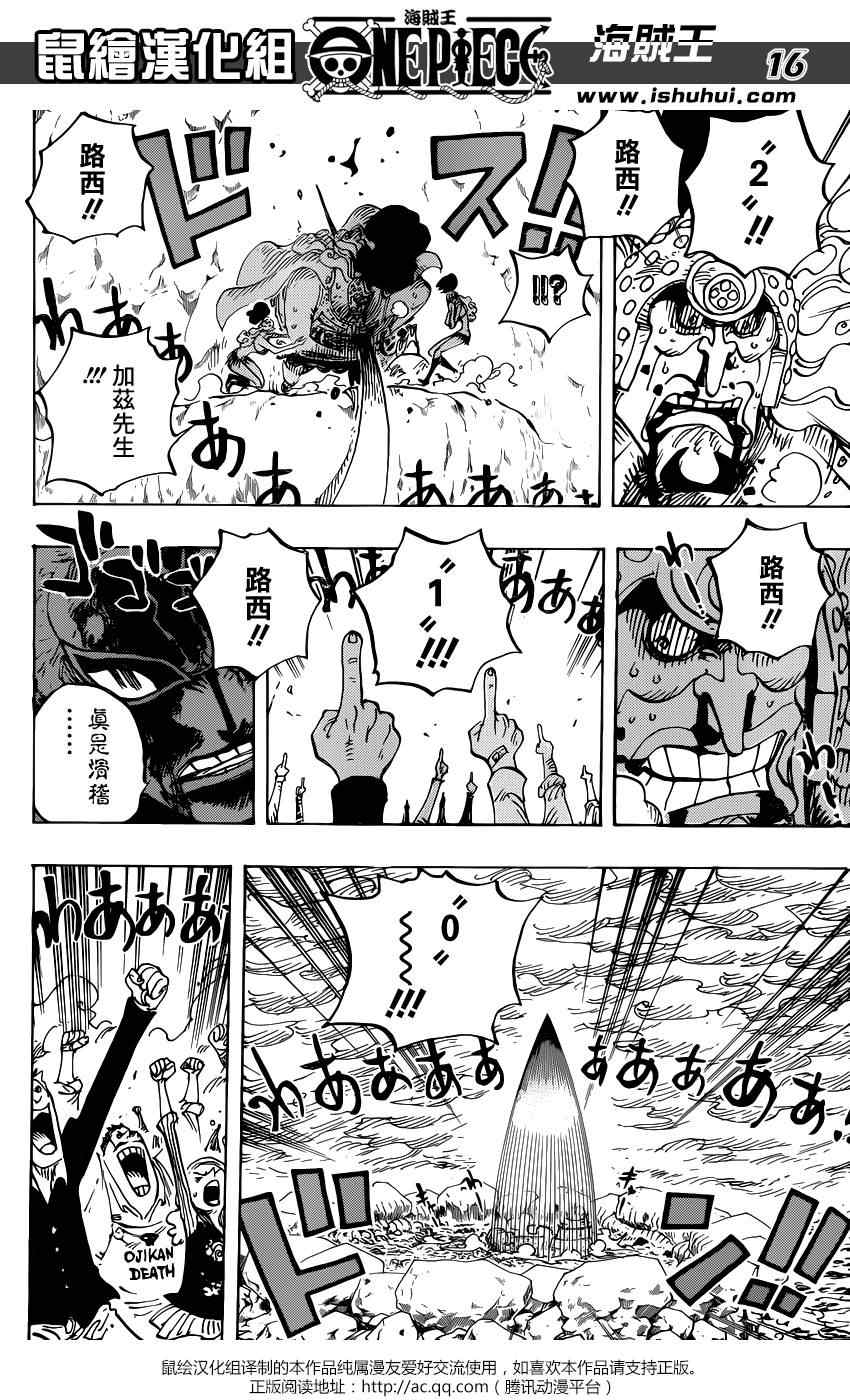 《海贼王》漫画最新章节第789话免费下拉式在线观看章节第【16】张图片