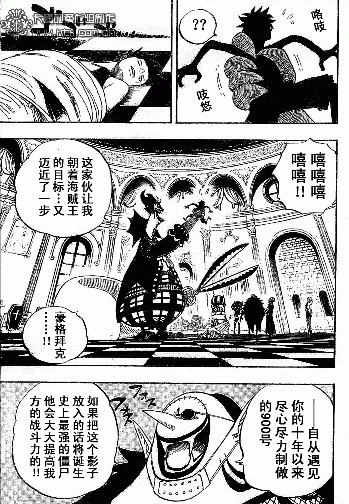 《海贼王》漫画最新章节第456话免费下拉式在线观看章节第【9】张图片