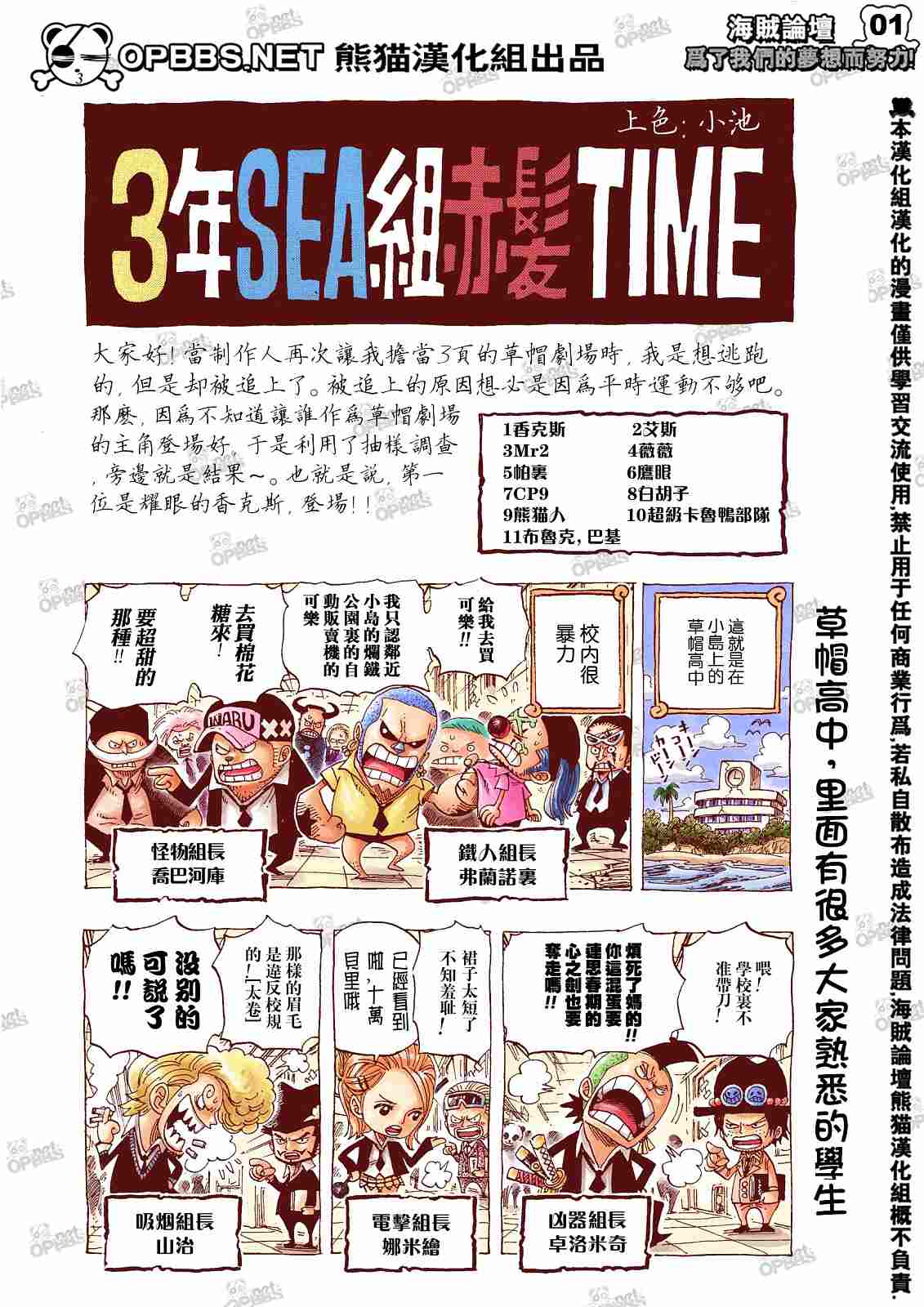 《海贼王》漫画最新章节外传：第7话  10周年增刊完全版免费下拉式在线观看章节第【4】张图片