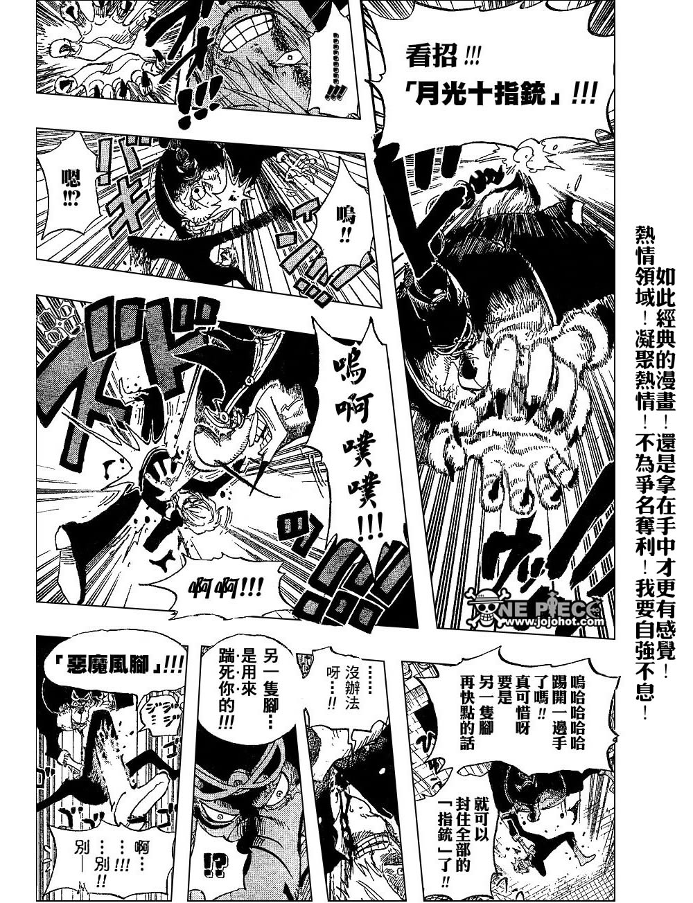 《海贼王》漫画最新章节第415话免费下拉式在线观看章节第【23】张图片