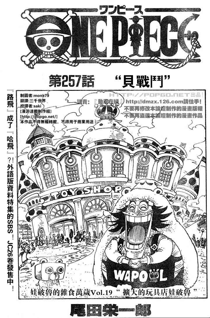 《海贼王》漫画最新章节第28卷免费下拉式在线观看章节第【20】张图片