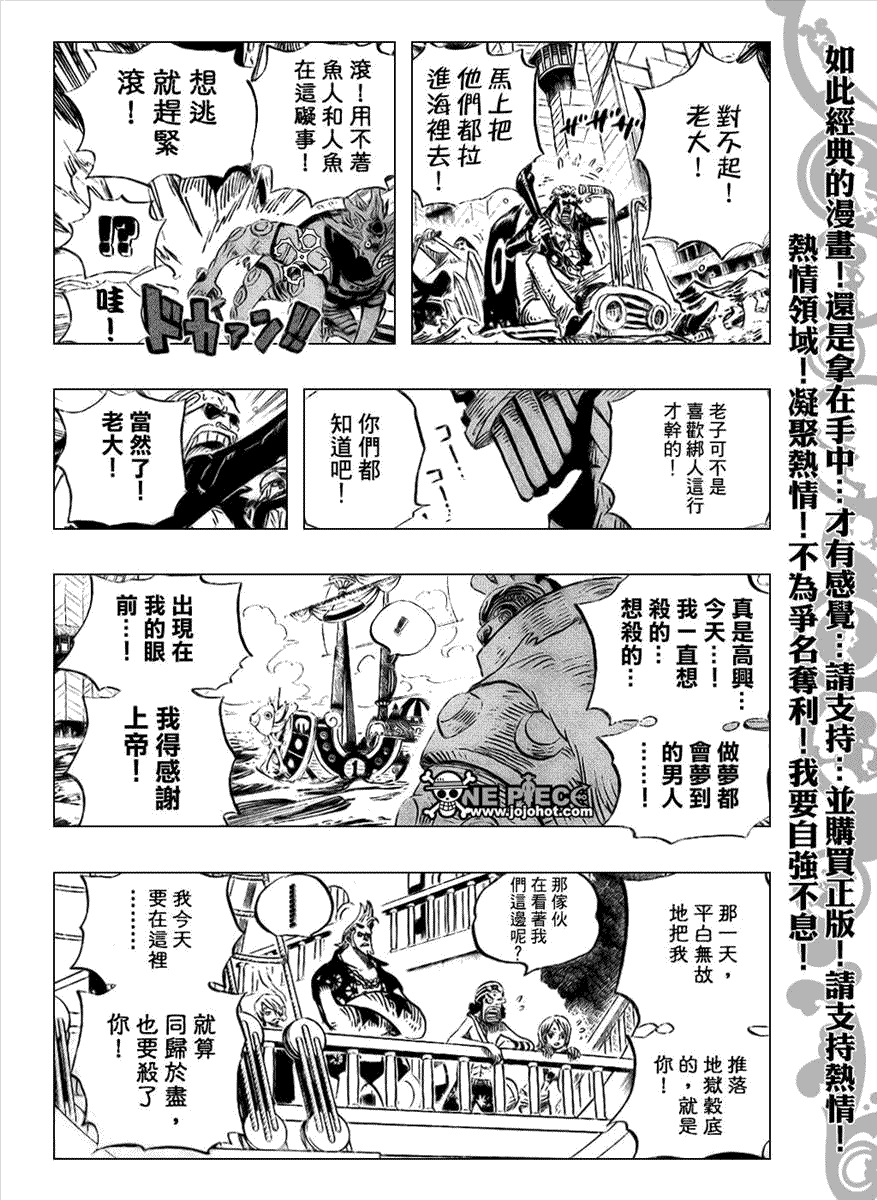 《海贼王》漫画最新章节第494话免费下拉式在线观看章节第【11】张图片