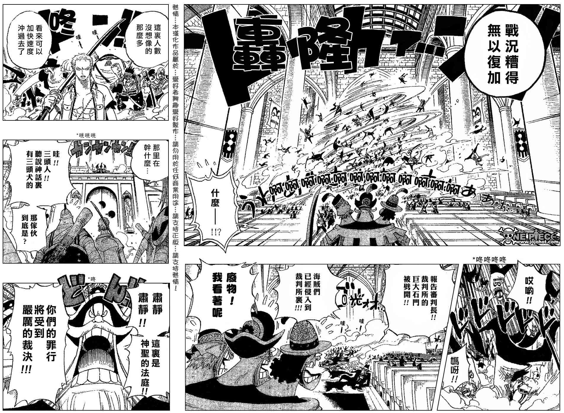 《海贼王》漫画最新章节第387话免费下拉式在线观看章节第【4】张图片