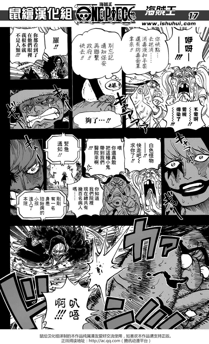 《海贼王》漫画最新章节第764话免费下拉式在线观看章节第【16】张图片