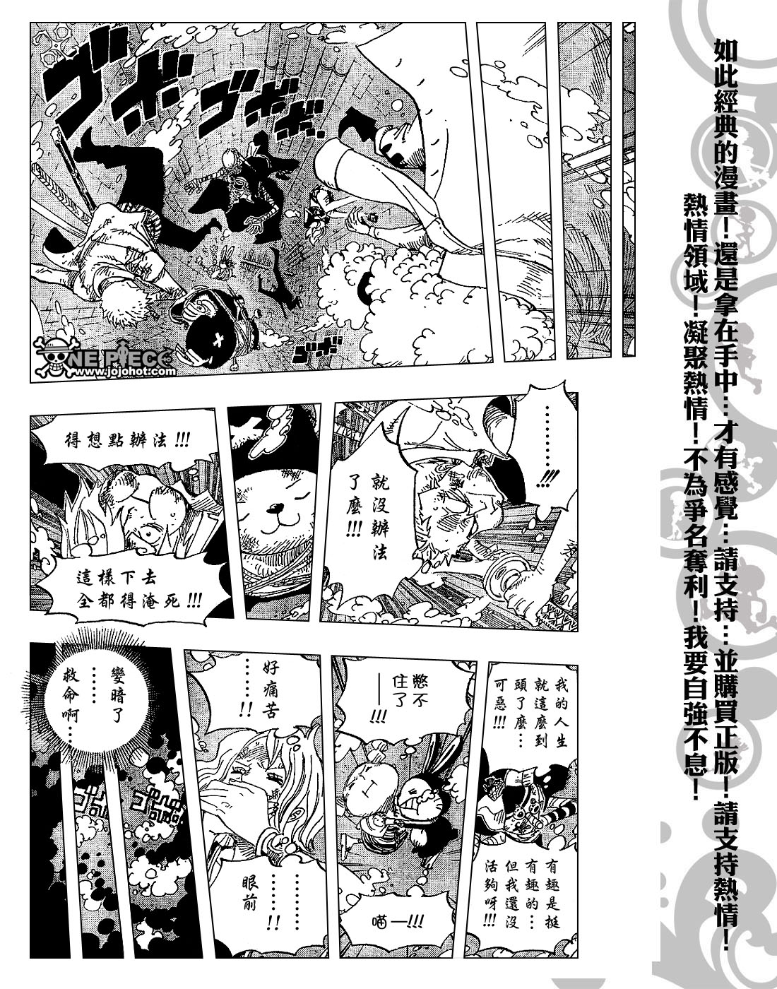 《海贼王》漫画最新章节第423话免费下拉式在线观看章节第【18】张图片