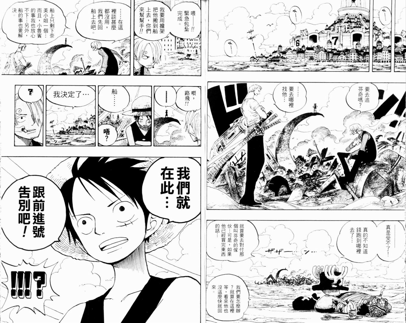 《海贼王》漫画最新章节第35卷免费下拉式在线观看章节第【34】张图片