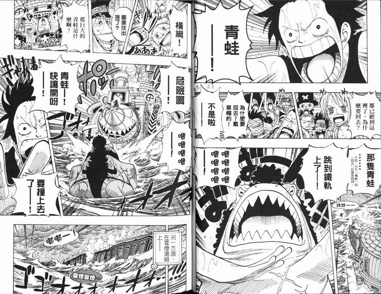 《海贼王》漫画最新章节第39卷免费下拉式在线观看章节第【66】张图片