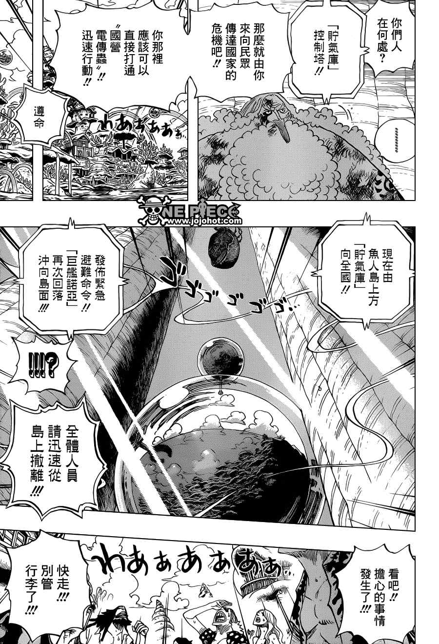 《海贼王》漫画最新章节第643话免费下拉式在线观看章节第【13】张图片