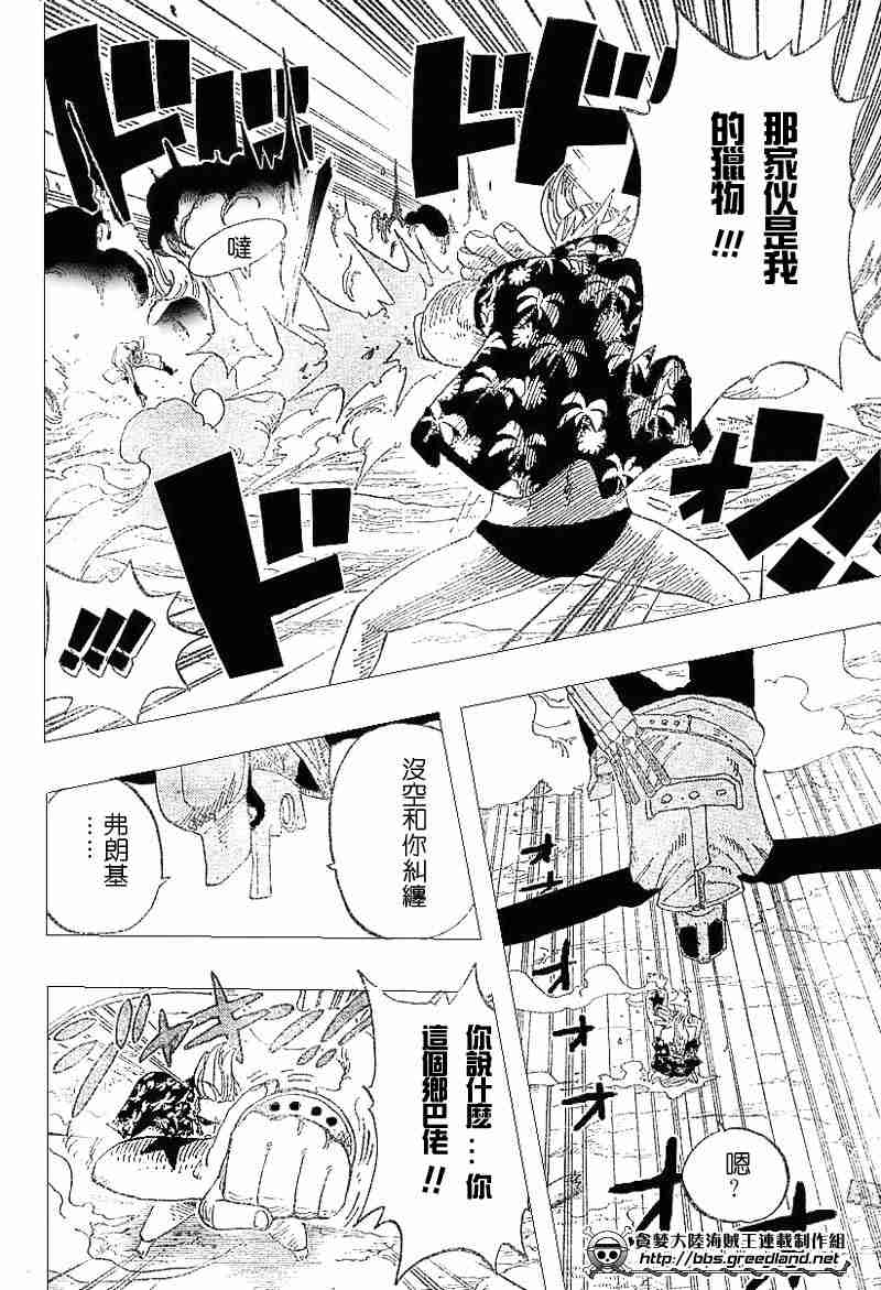 《海贼王》漫画最新章节第337话免费下拉式在线观看章节第【10】张图片