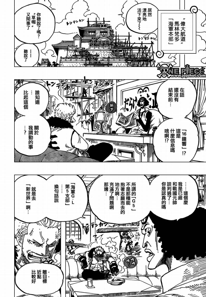 《海贼王》漫画最新章节第594话免费下拉式在线观看章节第【5】张图片