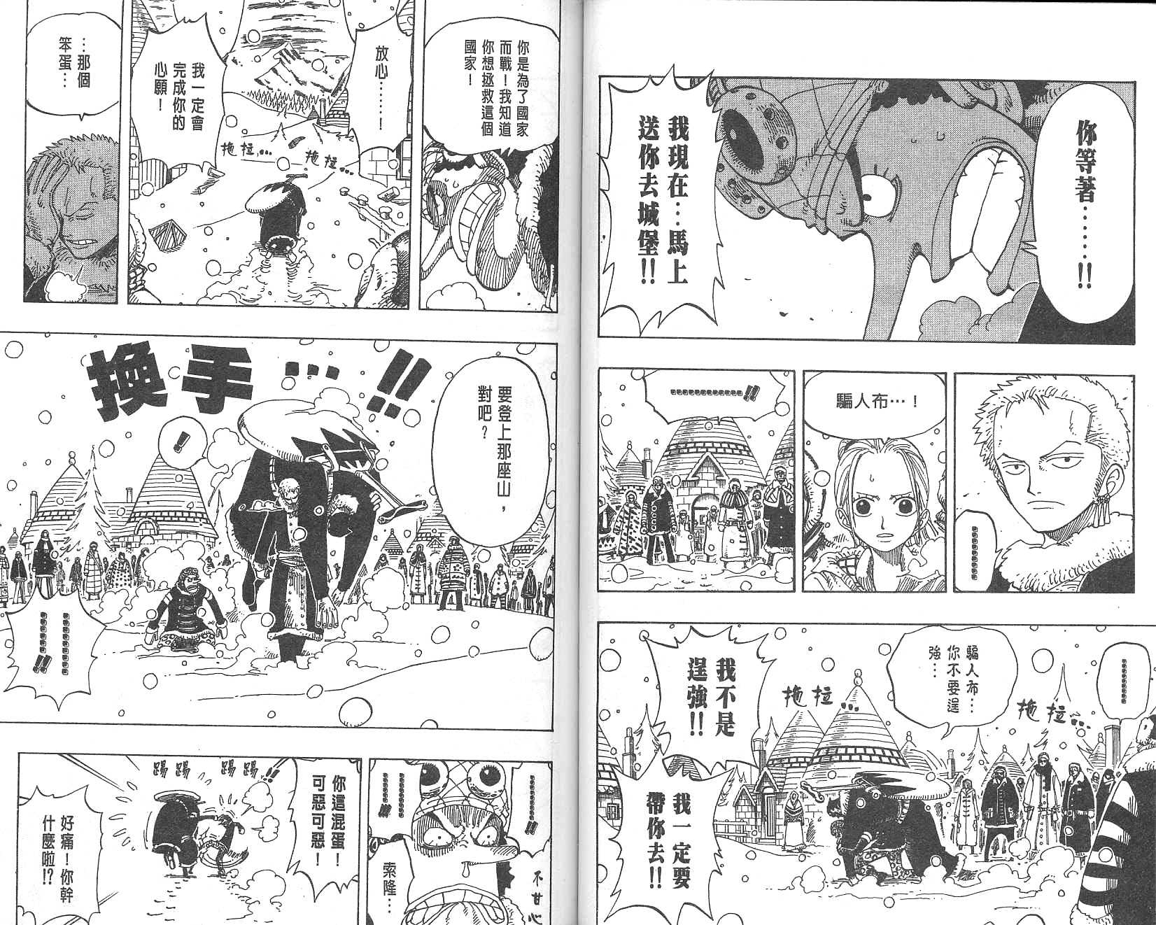 《海贼王》漫画最新章节第17卷免费下拉式在线观看章节第【25】张图片