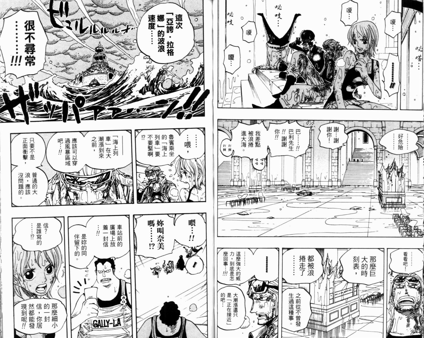 《海贼王》漫画最新章节第38卷免费下拉式在线观看章节第【43】张图片