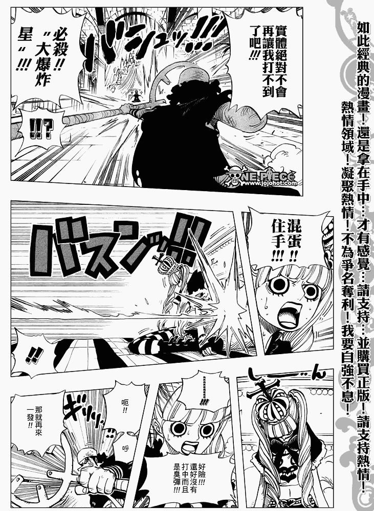 《海贼王》漫画最新章节第466话免费下拉式在线观看章节第【4】张图片