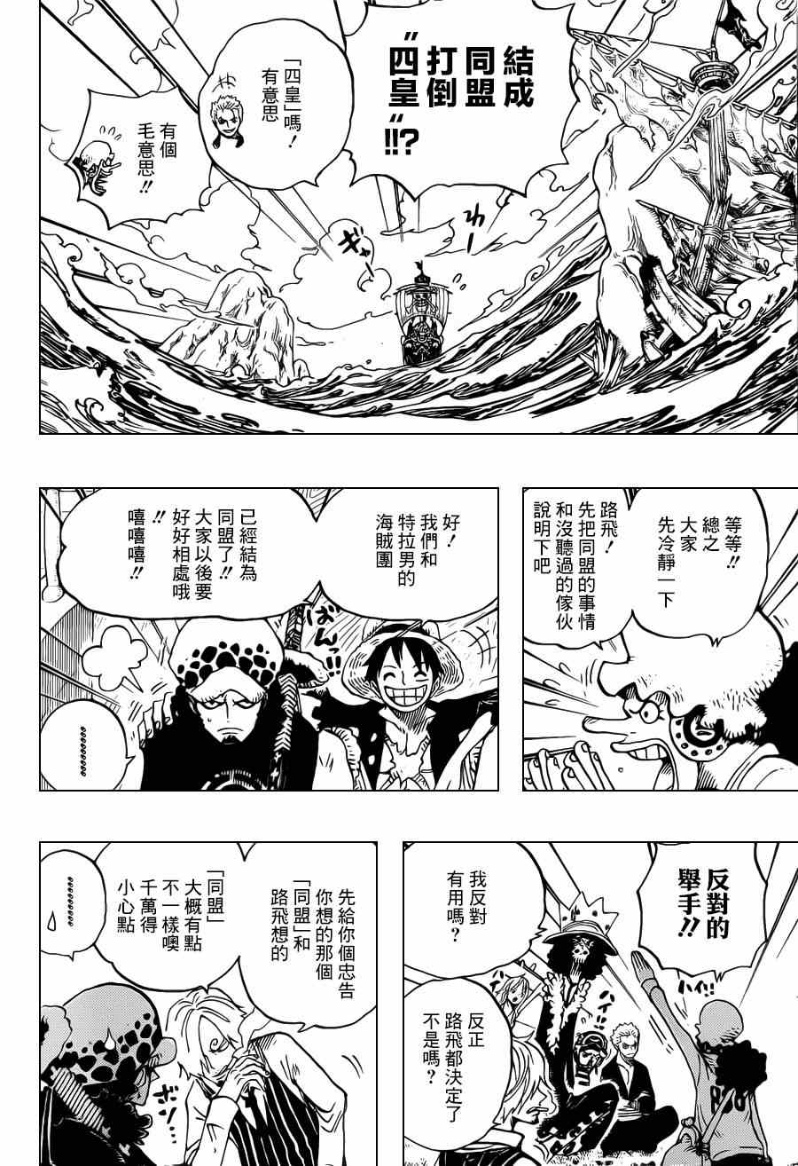 《海贼王》漫画最新章节第698话免费下拉式在线观看章节第【12】张图片