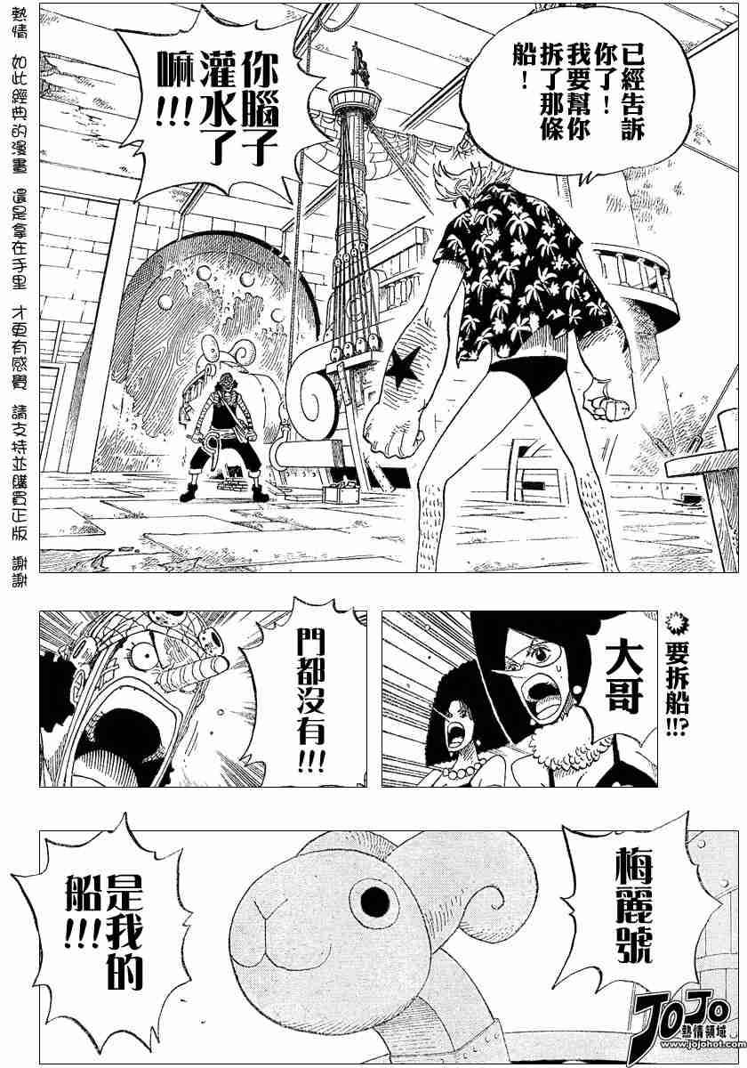 《海贼王》漫画最新章节第351话免费下拉式在线观看章节第【2】张图片