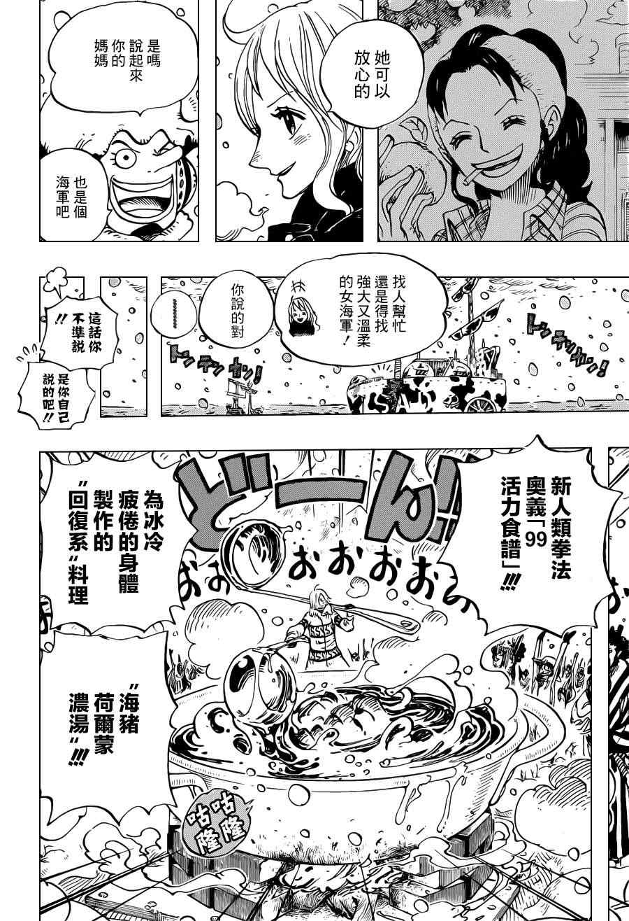 《海贼王》漫画最新章节第696话免费下拉式在线观看章节第【12】张图片