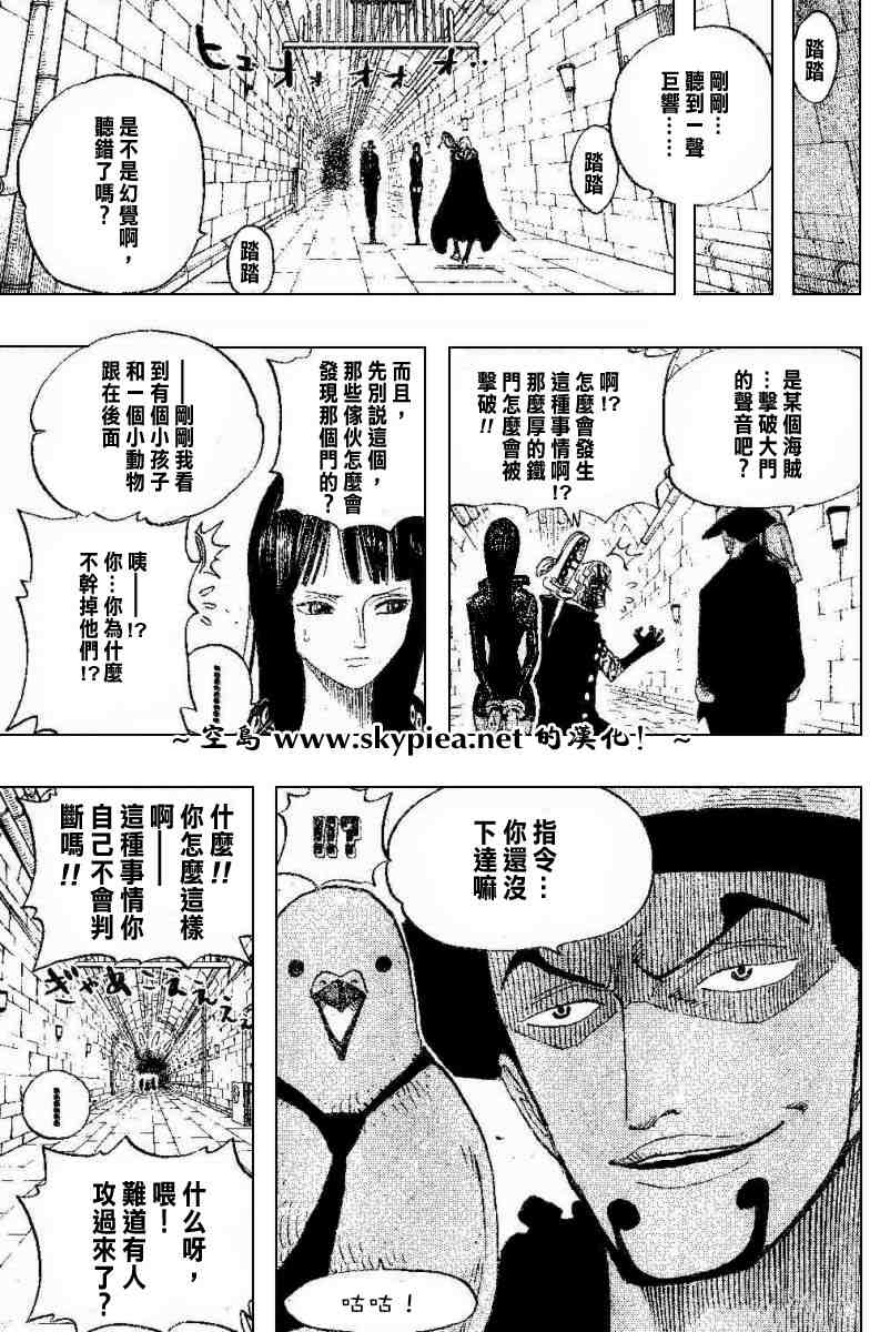 《海贼王》漫画最新章节第404话免费下拉式在线观看章节第【3】张图片