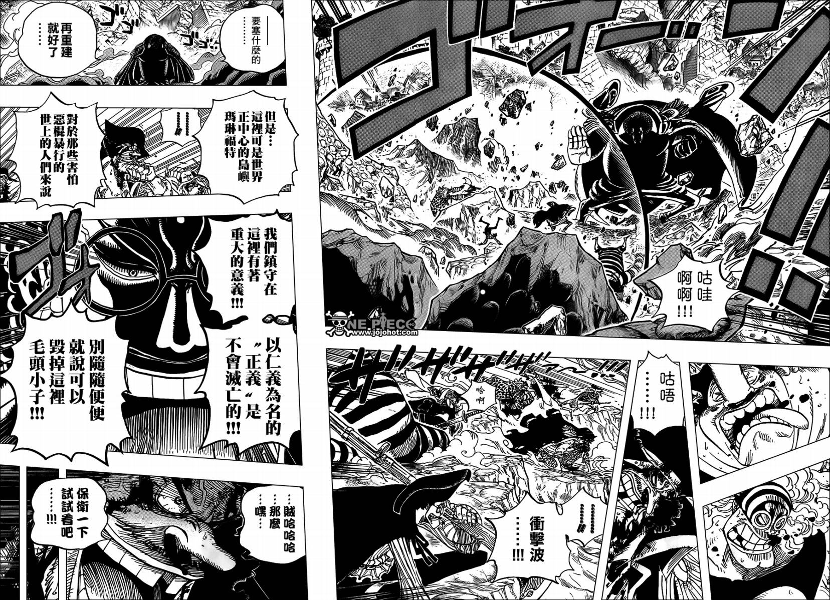 《海贼王》漫画最新章节第578话免费下拉式在线观看章节第【6】张图片