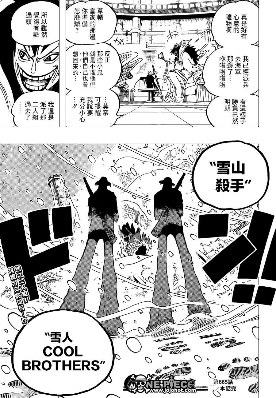 《海贼王》漫画最新章节第665话免费下拉式在线观看章节第【17】张图片