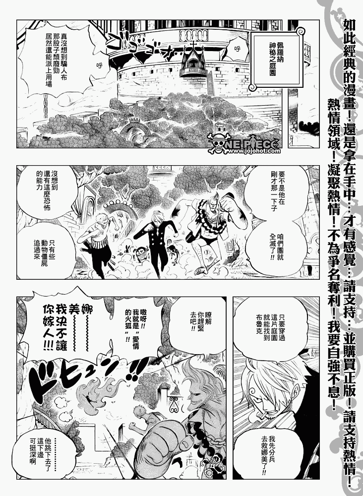 《海贼王》漫画最新章节第462话免费下拉式在线观看章节第【4】张图片