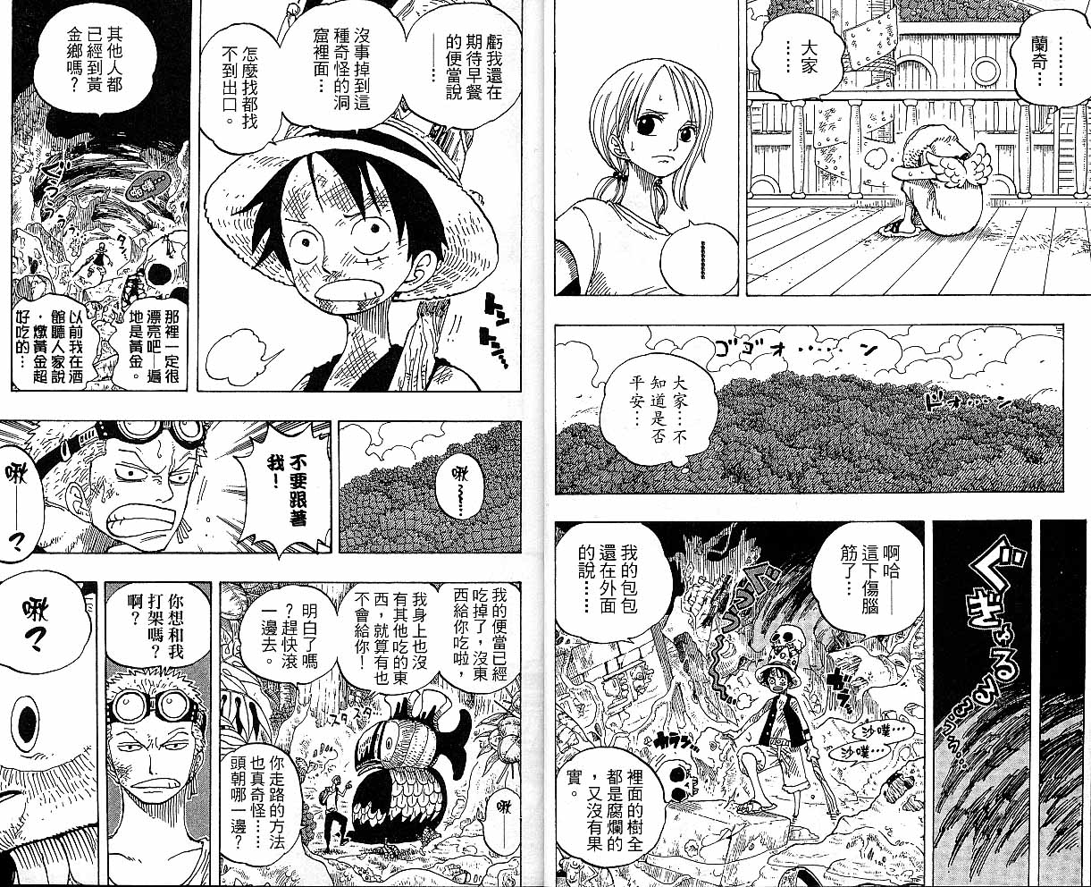 《海贼王》漫画最新章节第29卷免费下拉式在线观看章节第【4】张图片