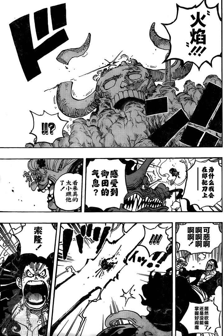 《海贼王》漫画最新章节第1002话 超新星VS四皇免费下拉式在线观看章节第【13】张图片