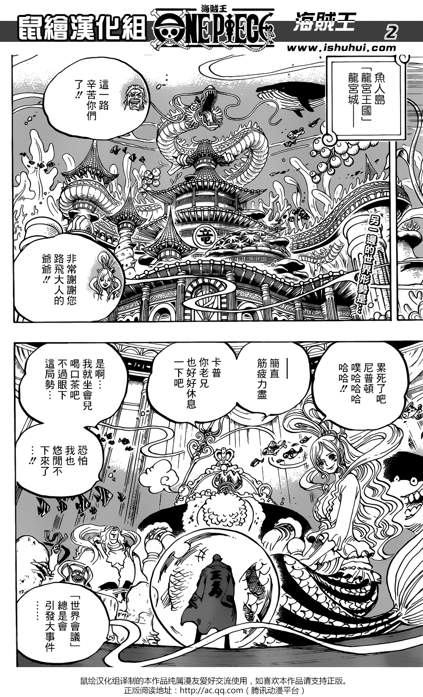 《海贼王》漫画最新章节第956话免费下拉式在线观看章节第【3】张图片