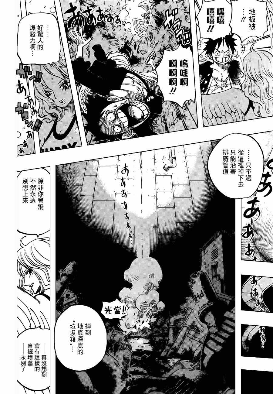 《海贼王》漫画最新章节第683话免费下拉式在线观看章节第【6】张图片