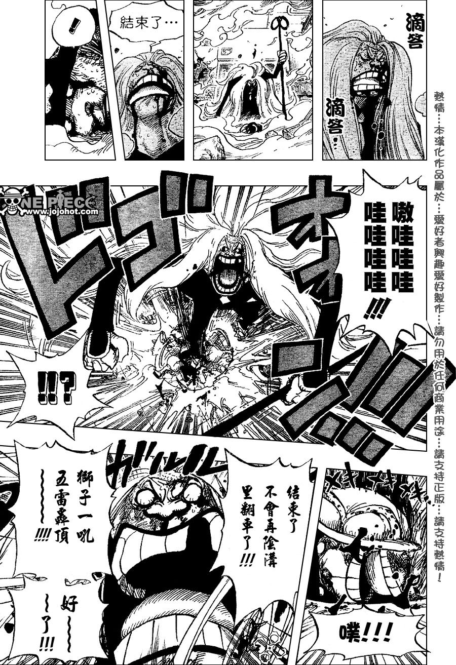 《海贼王》漫画最新章节第407话免费下拉式在线观看章节第【8】张图片