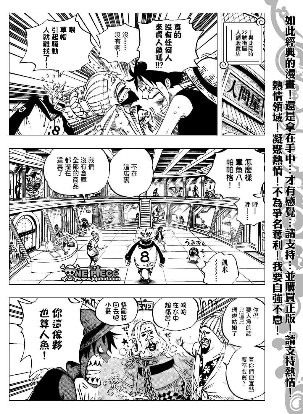 《海贼王》漫画最新章节第500话免费下拉式在线观看章节第【8】张图片