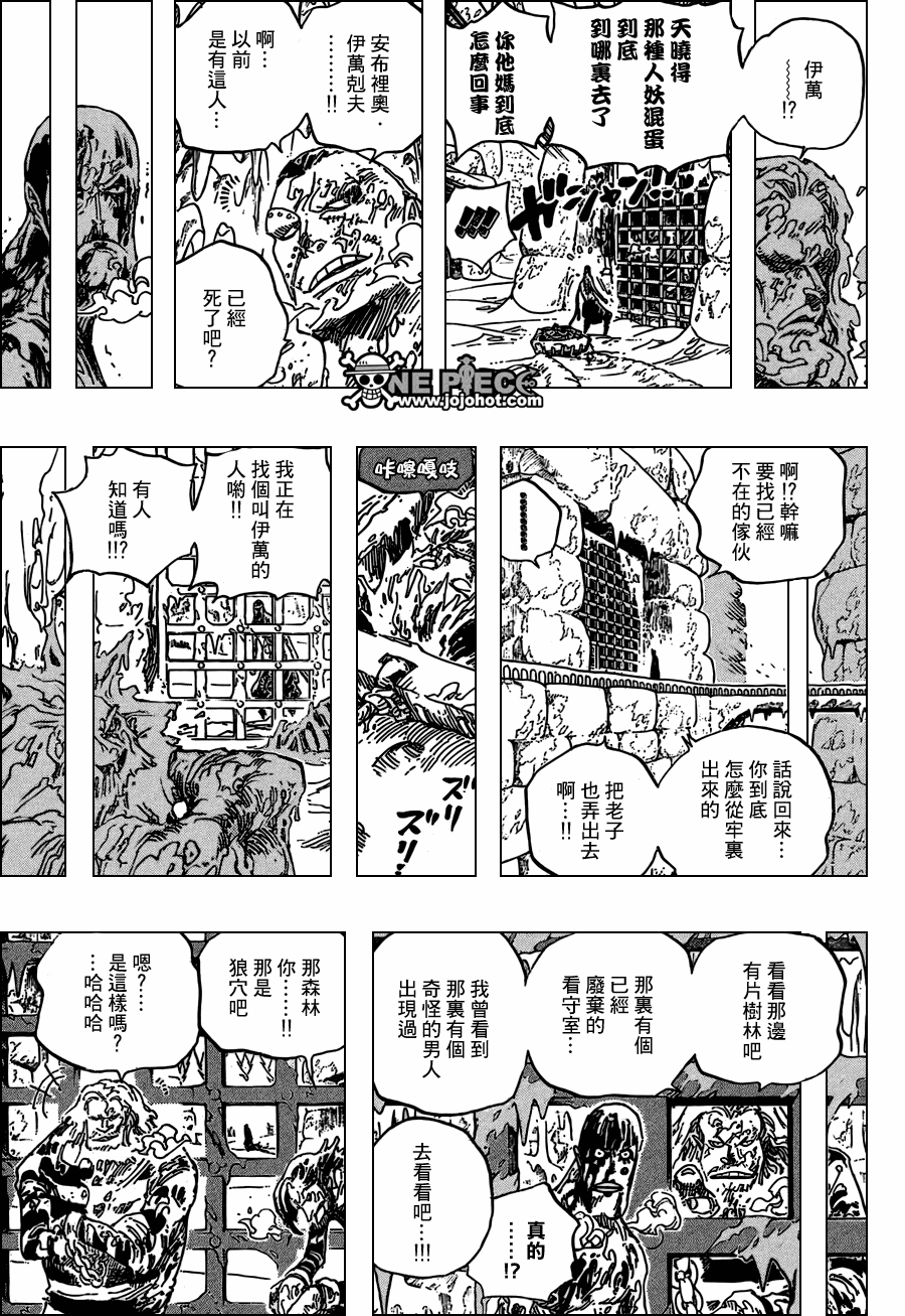 《海贼王》漫画最新章节第536话免费下拉式在线观看章节第【13】张图片