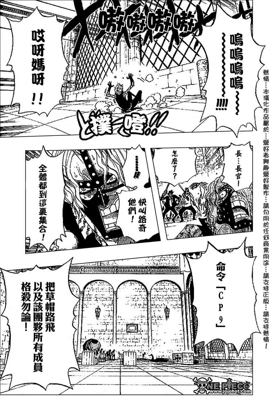 《海贼王》漫画最新章节第389话免费下拉式在线观看章节第【5】张图片