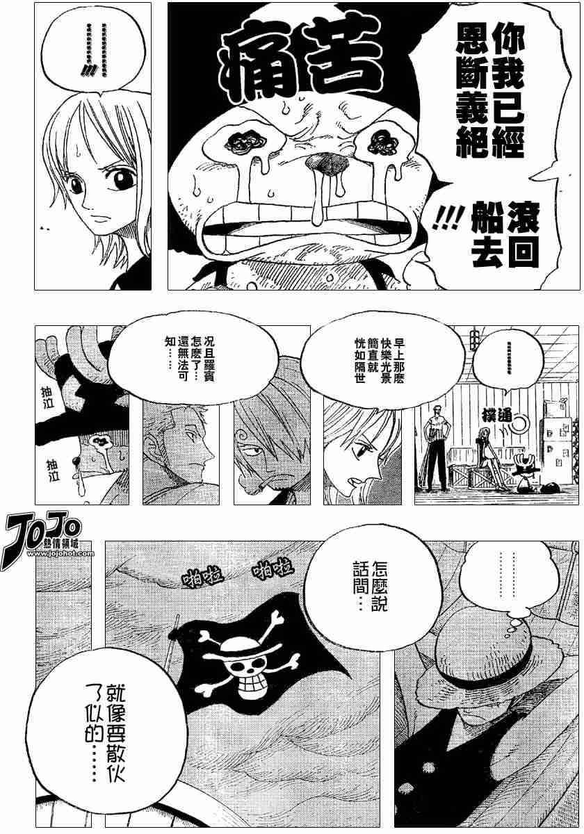 《海贼王》漫画最新章节第332话免费下拉式在线观看章节第【6】张图片