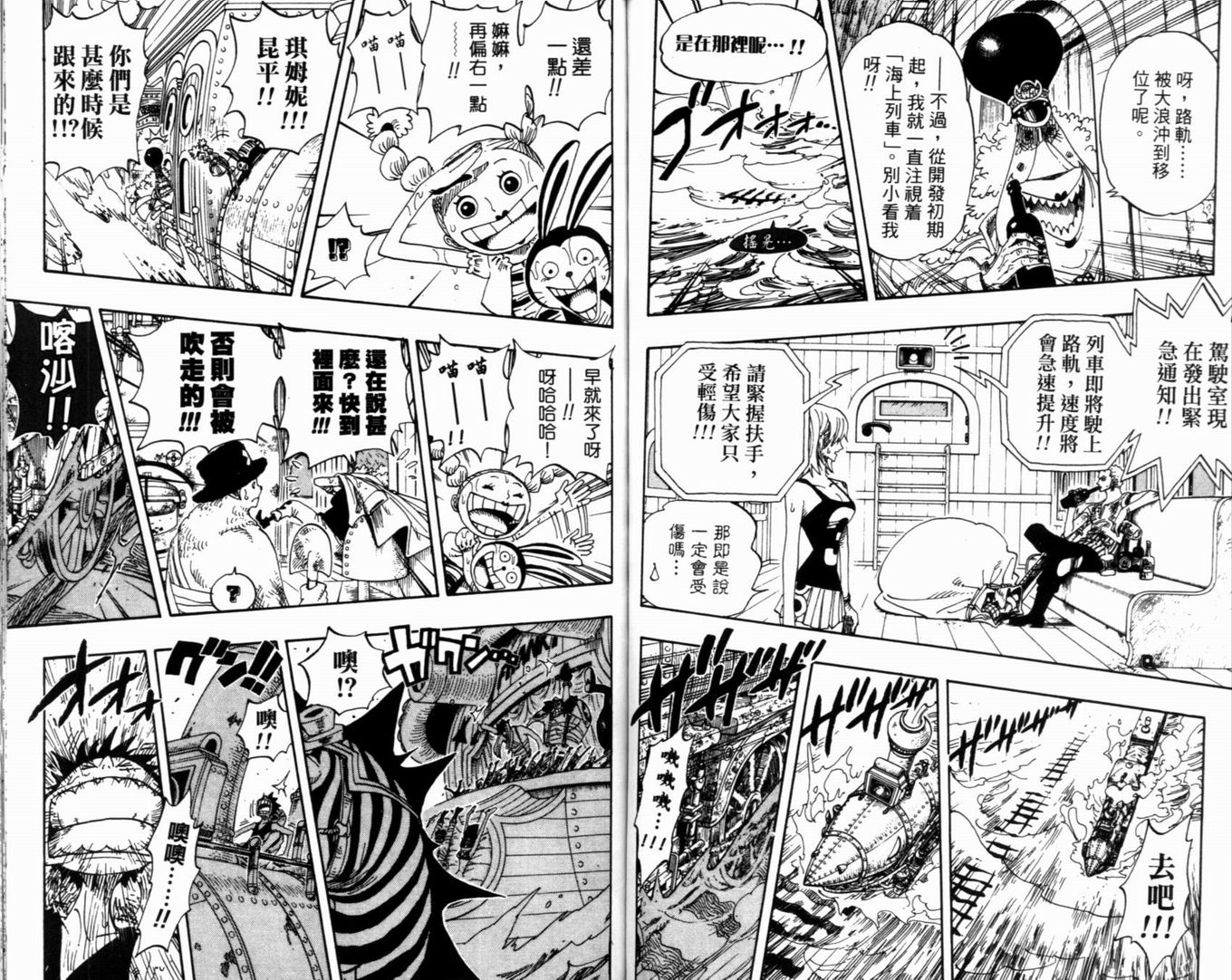 《海贼王》漫画最新章节第38卷免费下拉式在线观看章节第【89】张图片