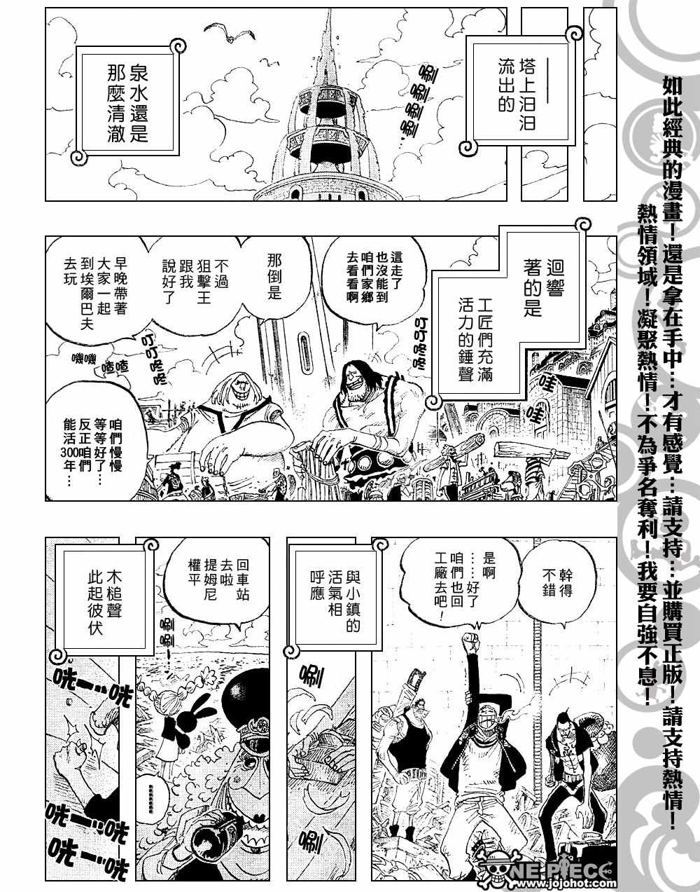 《海贼王》漫画最新章节第439话免费下拉式在线观看章节第【18】张图片