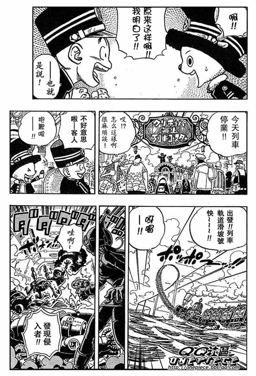 《海贼王》漫画最新章节JUMP强弹搞笑免费下拉式在线观看章节第【3】张图片