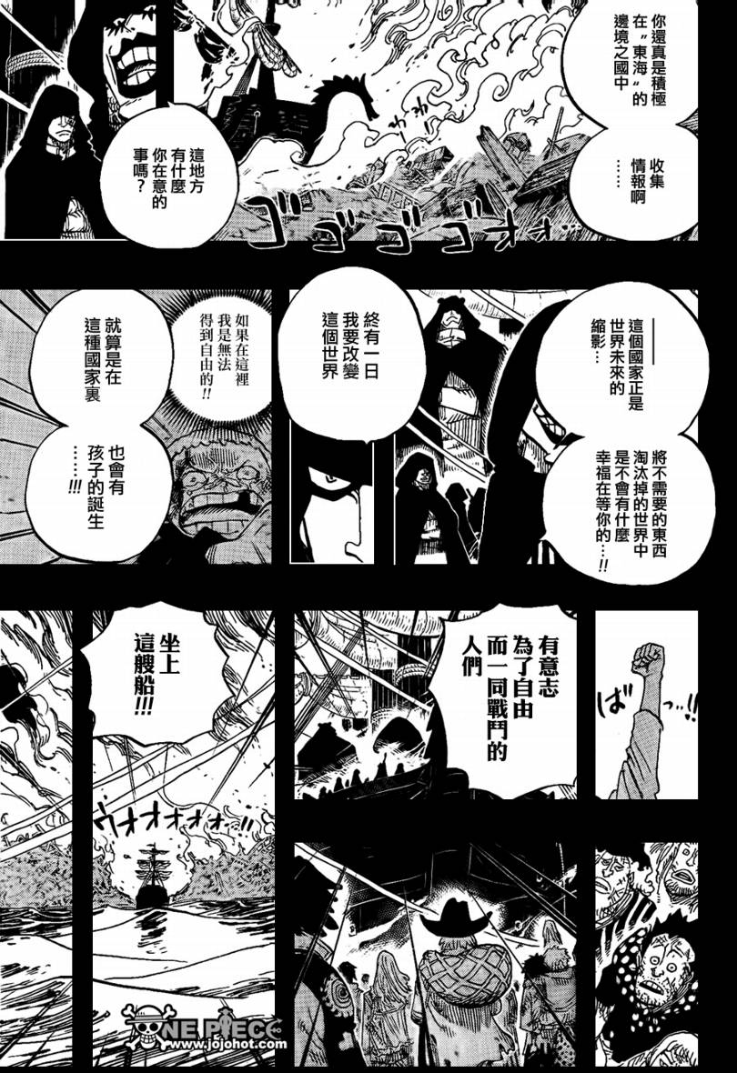 《海贼王》漫画最新章节第587话免费下拉式在线观看章节第【15】张图片